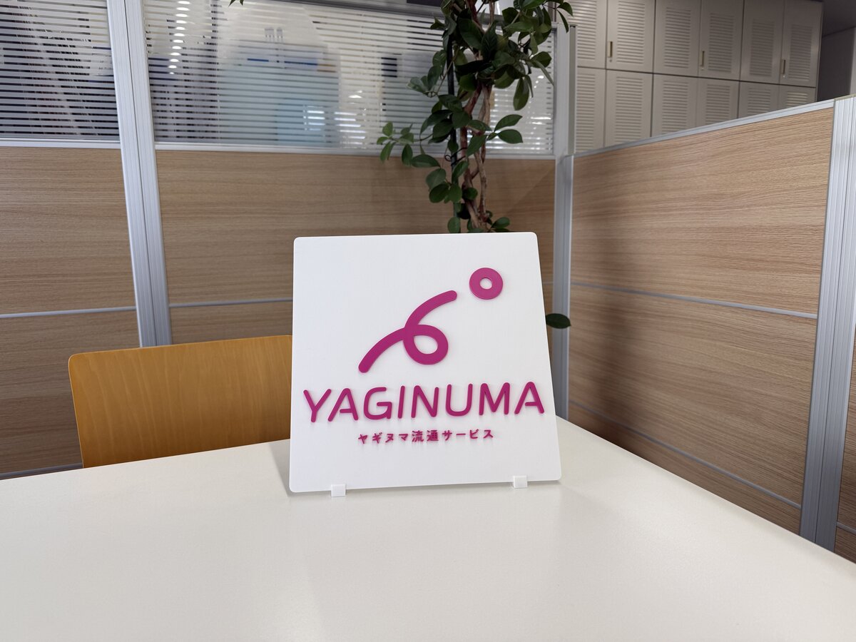 YAGINUMA 屋内看板